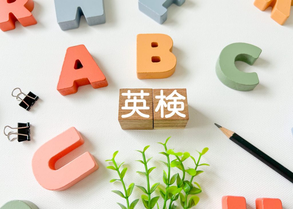 英語資格型入試とは