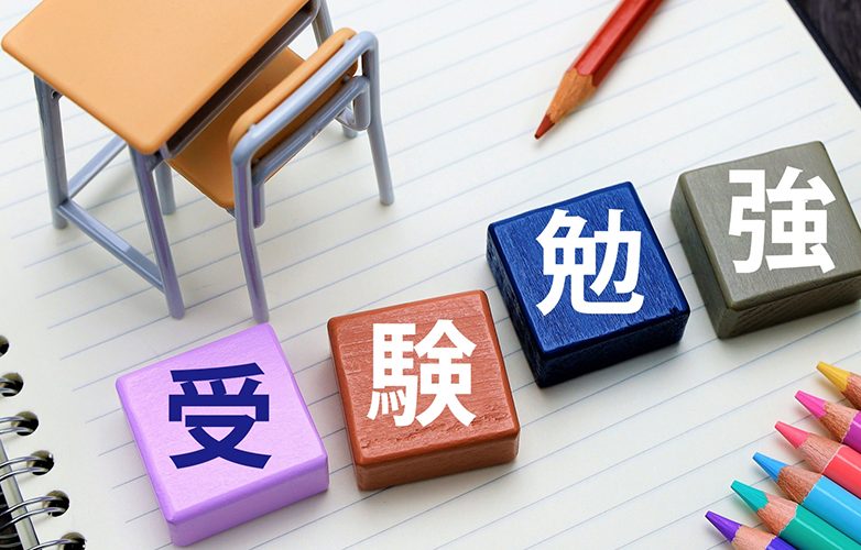 日能研についていけない。国語・算数・社会・理科の勉強法は