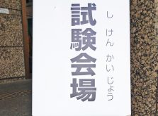 サピックスの入室テストに合格するには。どんな勉強で対策する？