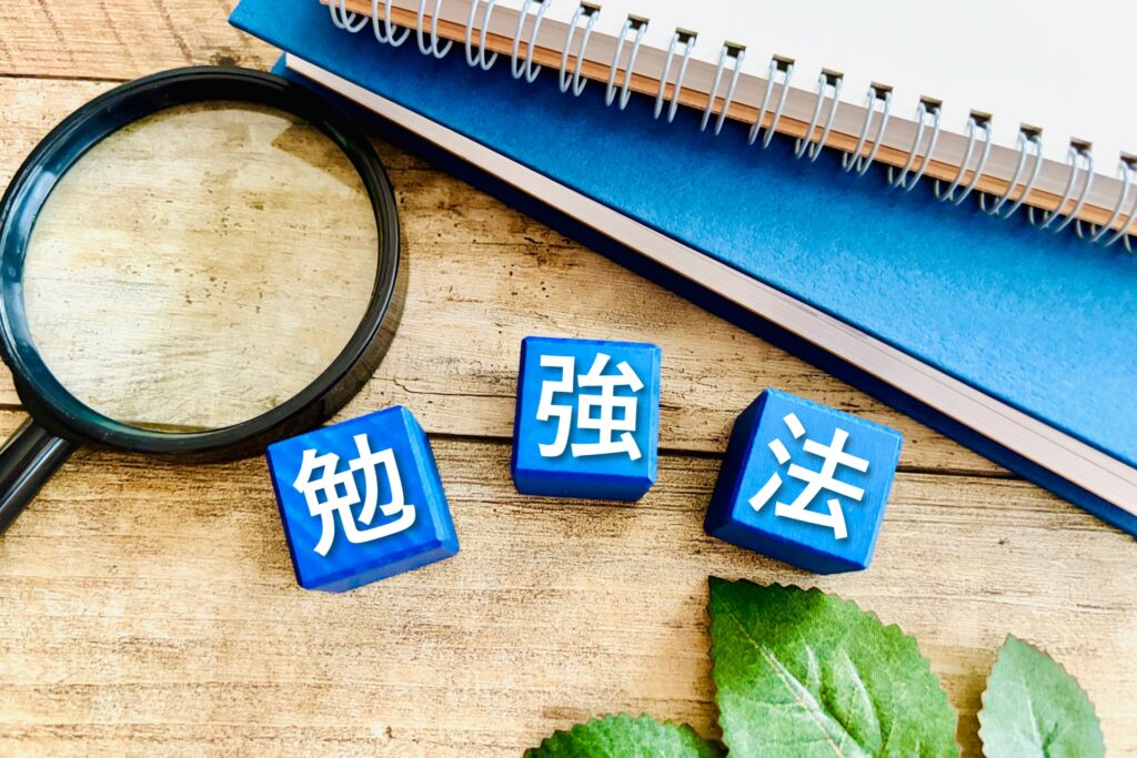 東京都立三鷹中等教育学校に合格したい。どんな勉強が効果的?