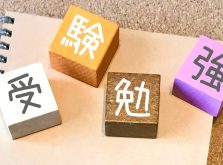 日能研で成績・偏差値が上がらない！勉強しない子供へのサポート