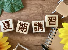 夏期講習だけ参加したい。サピックス・早稲田アカデミー・四谷大塚・日能研