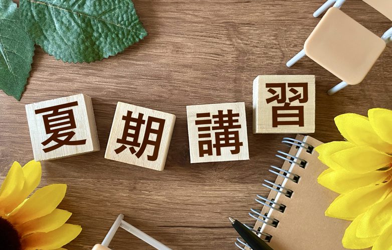 夏期講習だけ参加したい。サピックス・早稲田アカデミー・四谷大塚・日能研