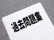 中学受験の過去問が全然解けない！秋に何割解ければ合格できる？