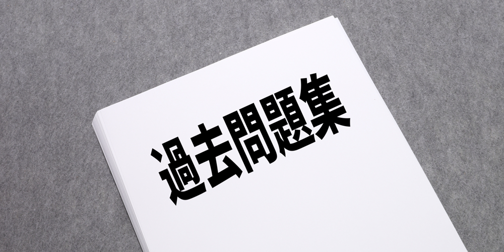 中学受験の過去問が全然解けない！秋に何割解ければ合格できる？