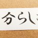 性格別勉強法診断