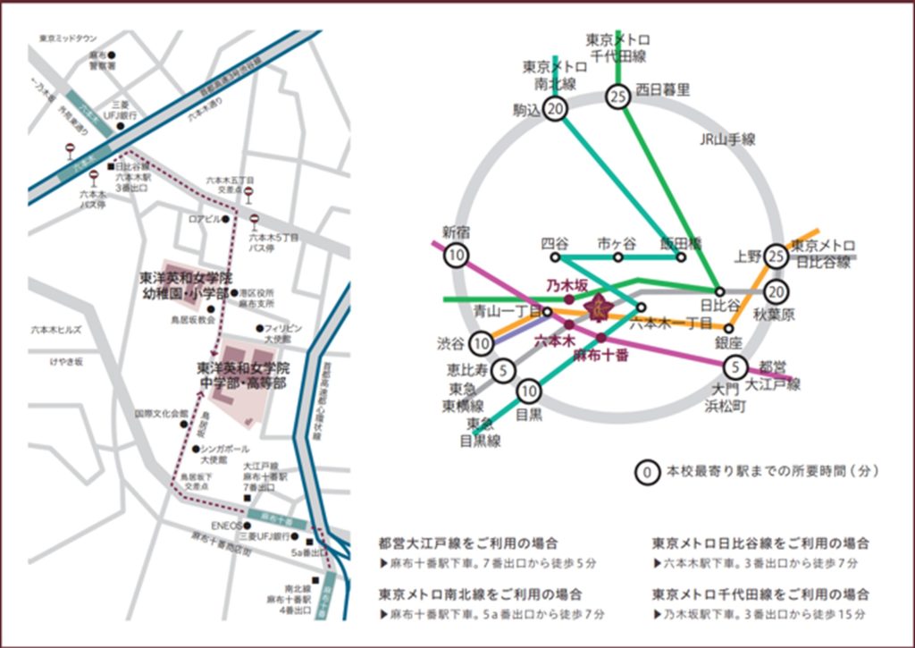 東洋英和女学院の交通アクセス