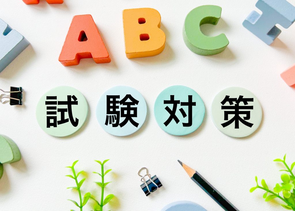 そもそも組分けテストってなに？