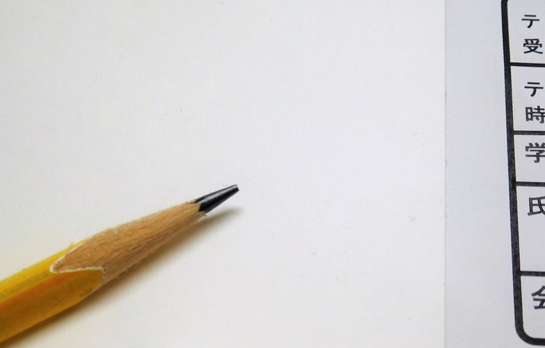 四谷大塚の入塾テスト対策。不合格にならないための勉強法は